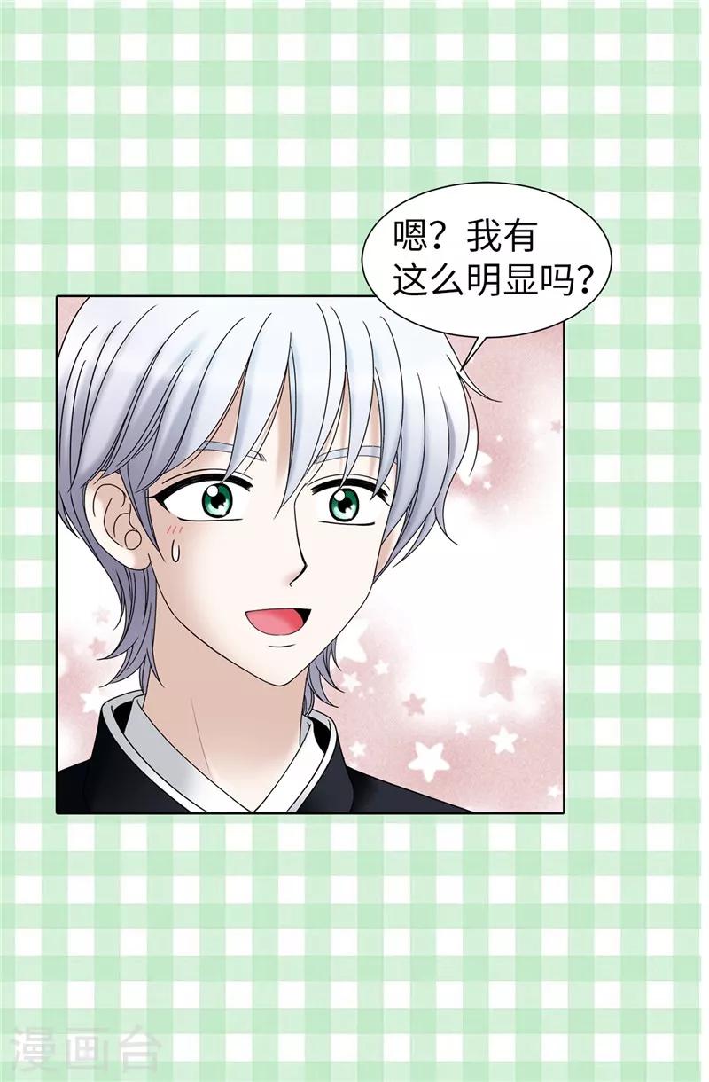 我不是女神 - 第46話 女神新身份 - 3