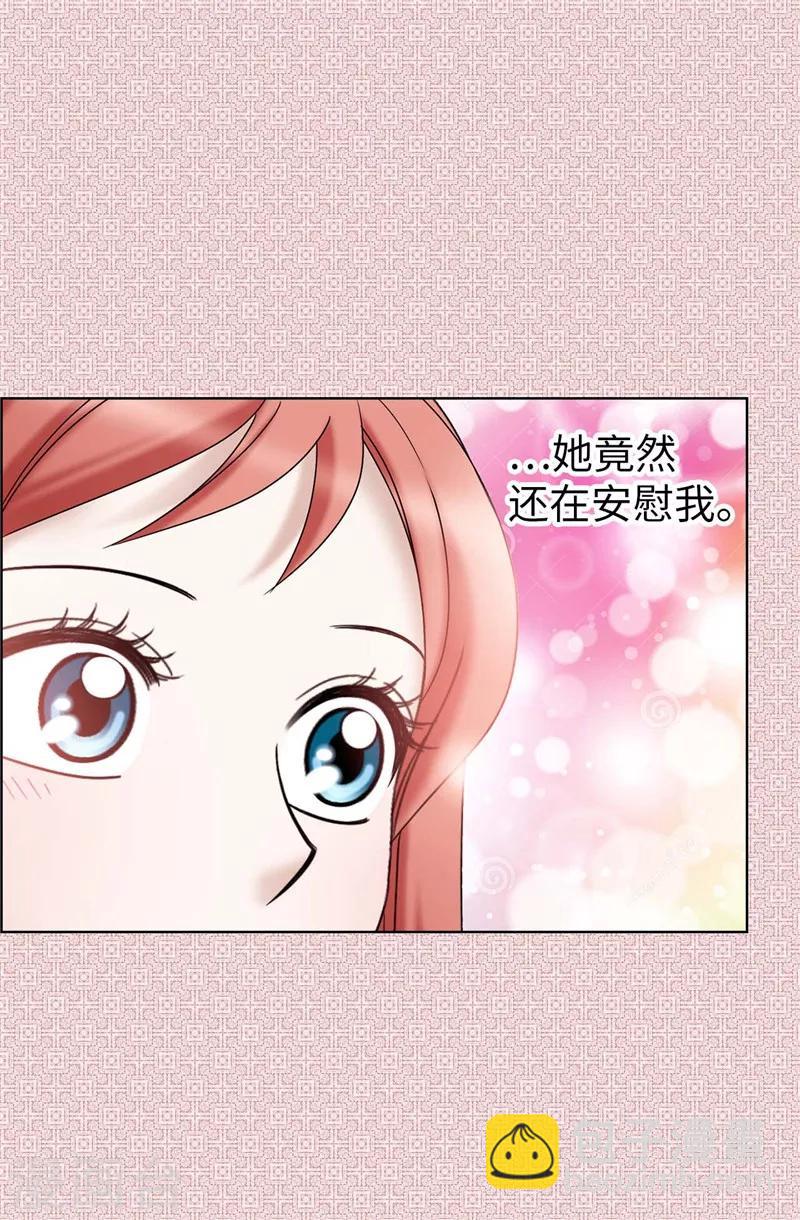 我不是女神 - 第48話 只因是她 - 5