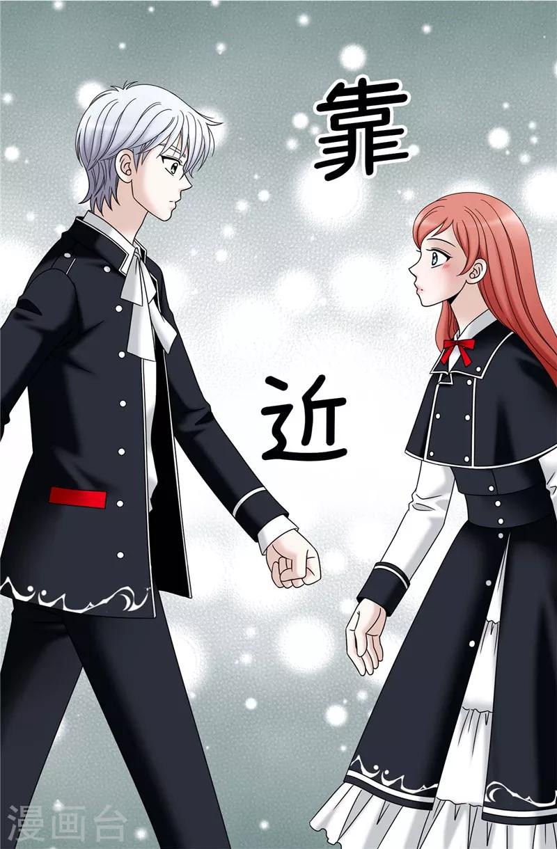 我不是女神 - 第48話 只因是她 - 4