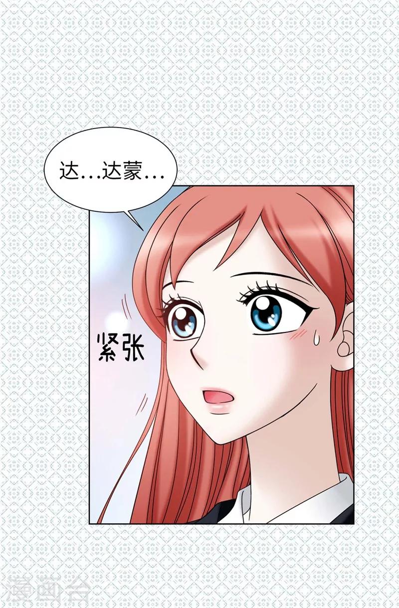 我不是女神 - 第48話 只因是她 - 5