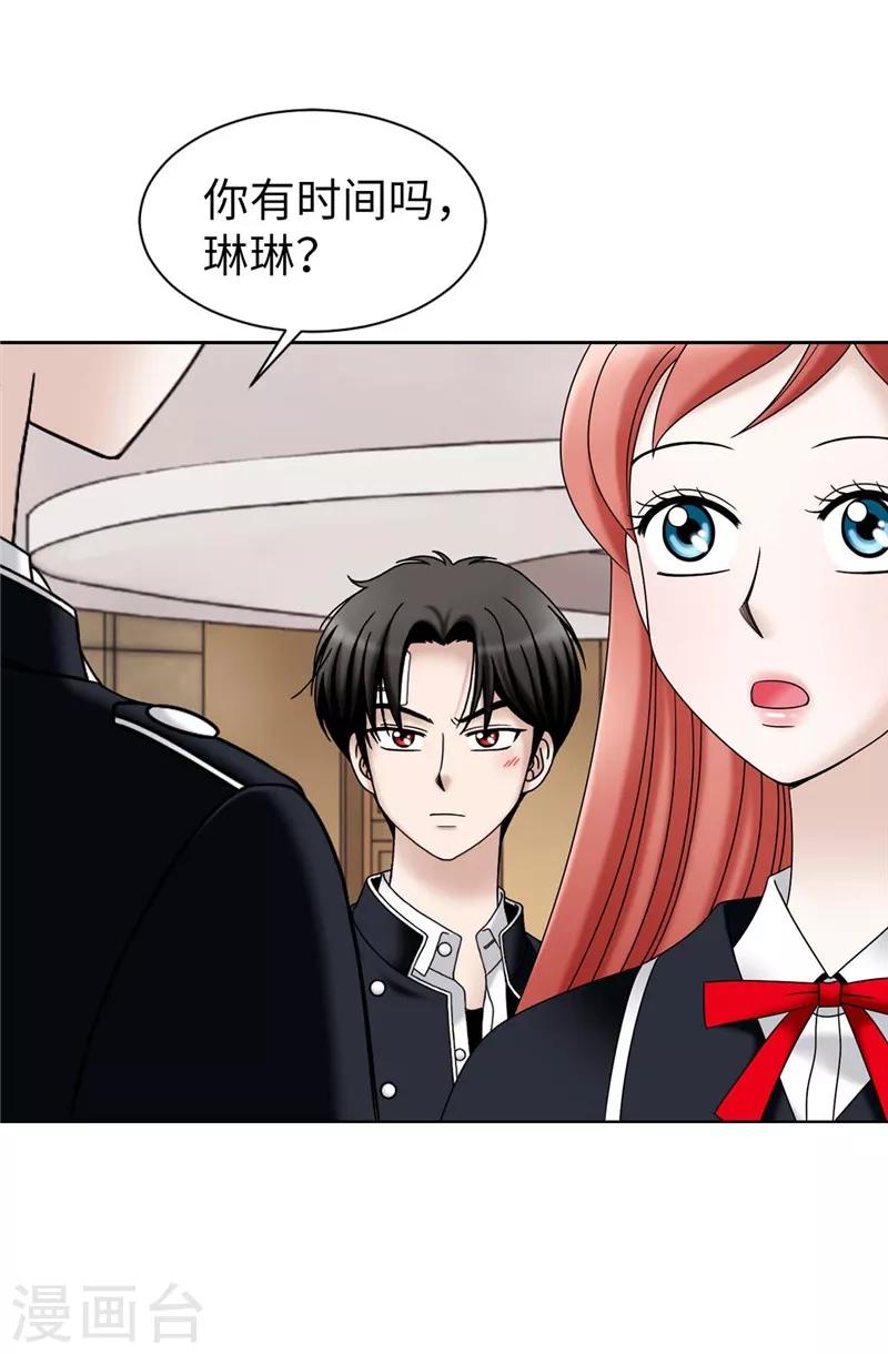 我不是女神 - 第48話 只因是她 - 1