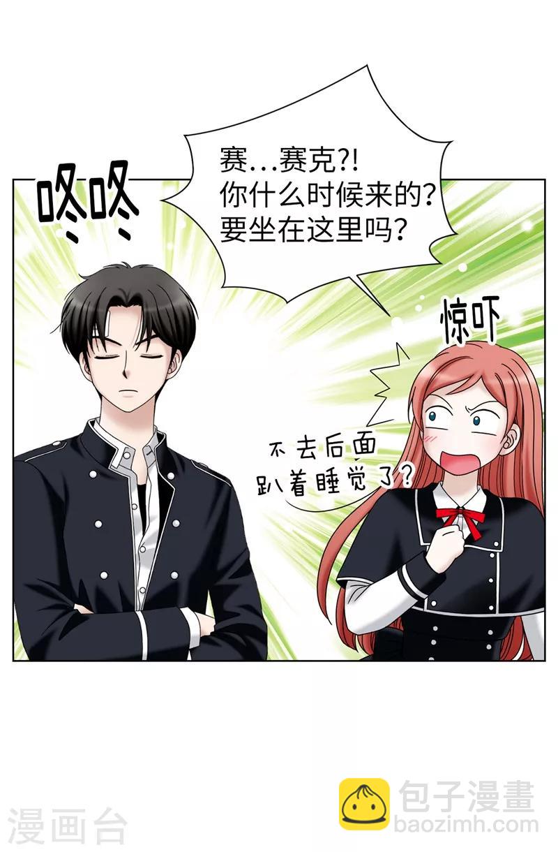 我不是女神 - 第48話 只因是她 - 2