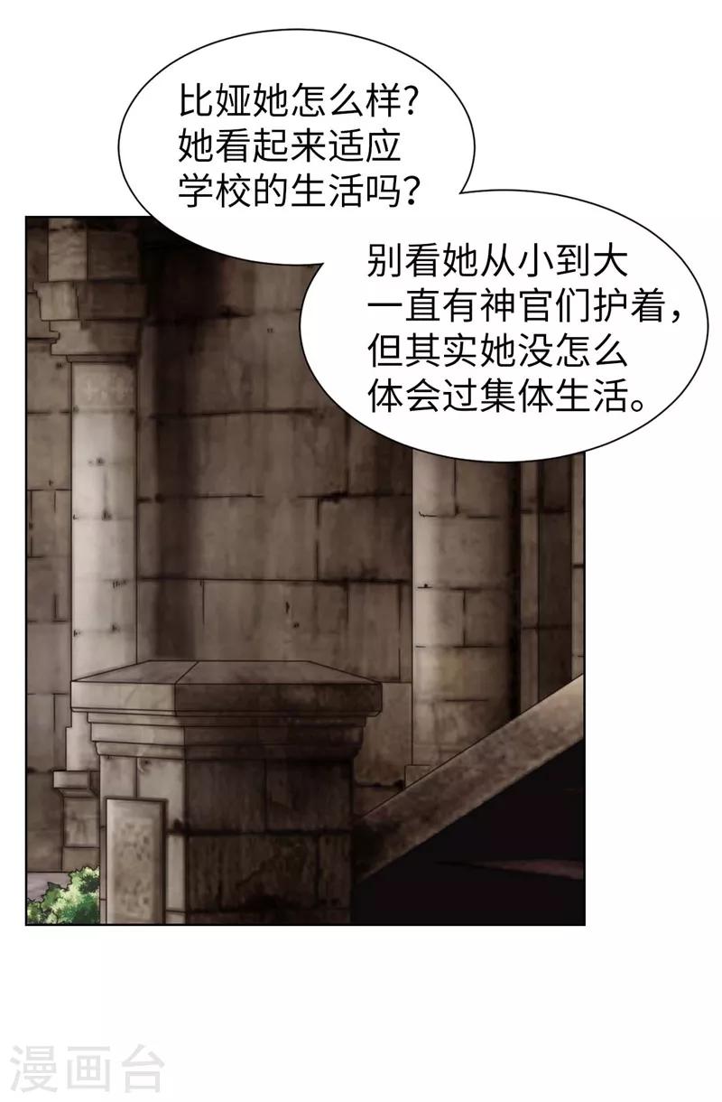 我不是女神 - 第48話 只因是她 - 2