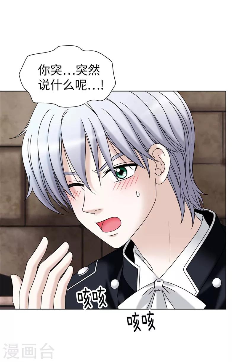 我不是女神 - 第48話 只因是她 - 6