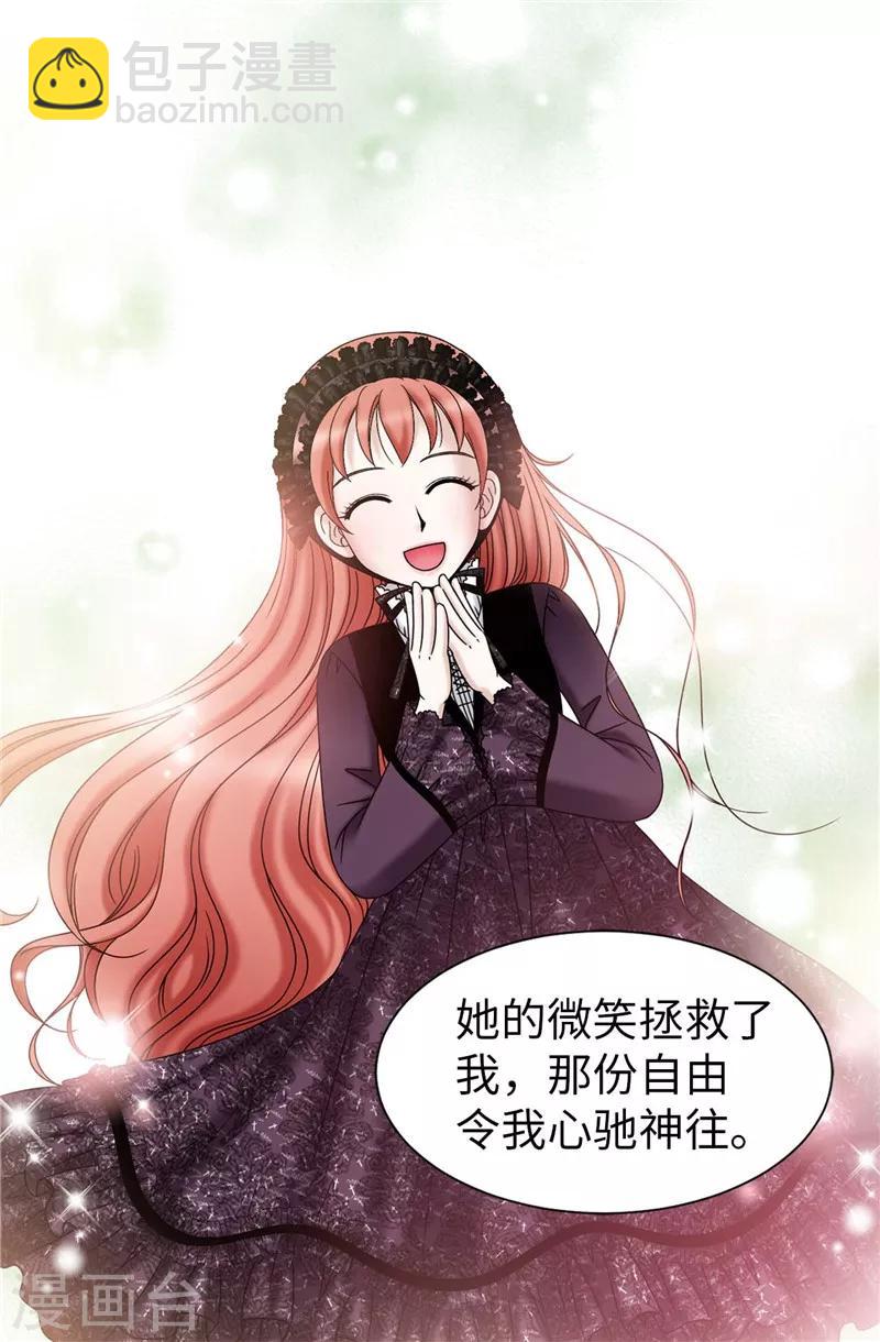 我不是女神 - 第48話 只因是她 - 3