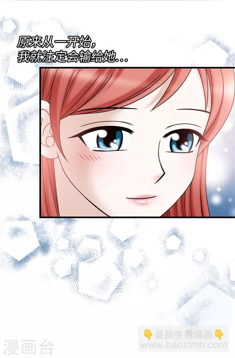 我不是女神 - 第48話 只因是她 - 4