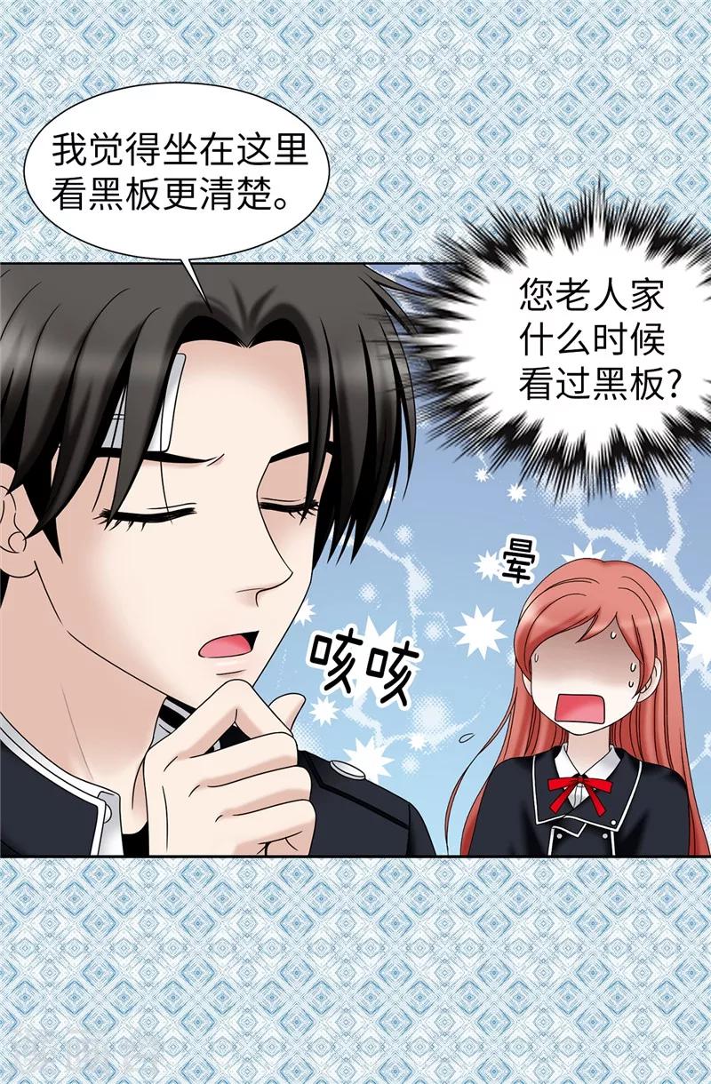 我不是女神 - 第48話 只因是她 - 3