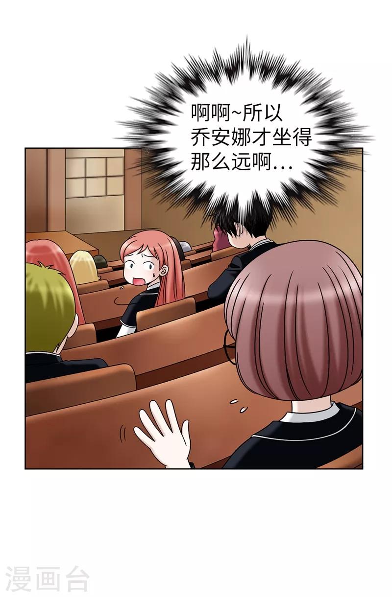 我不是女神 - 第48話 只因是她 - 4