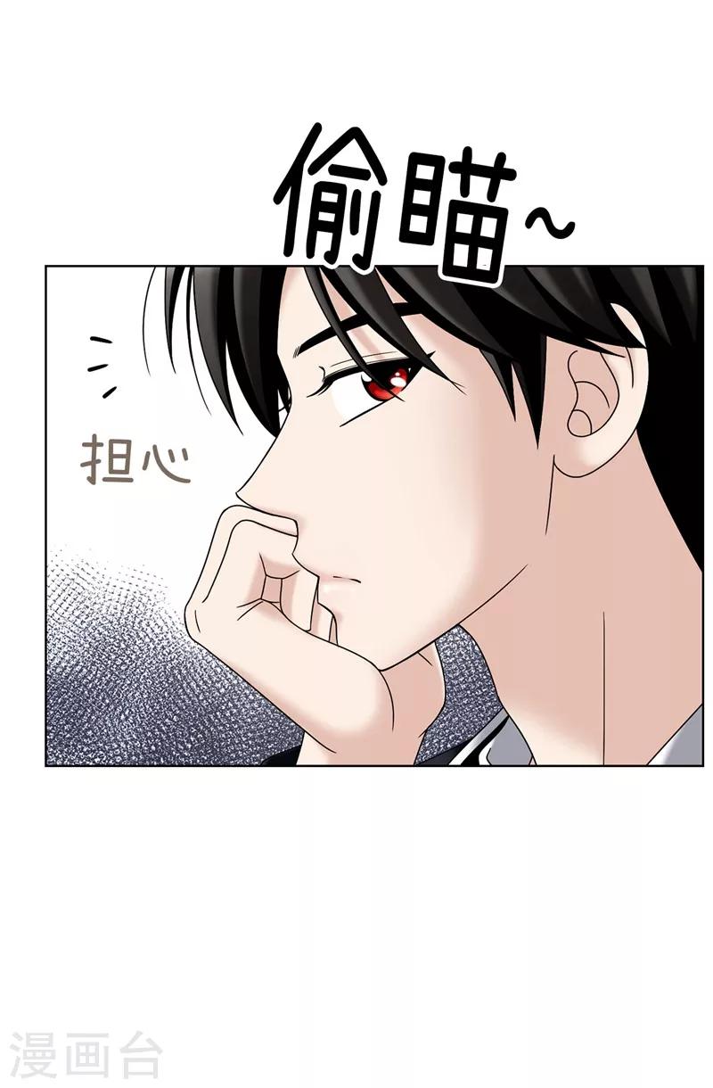 我不是女神 - 第48話 只因是她 - 6