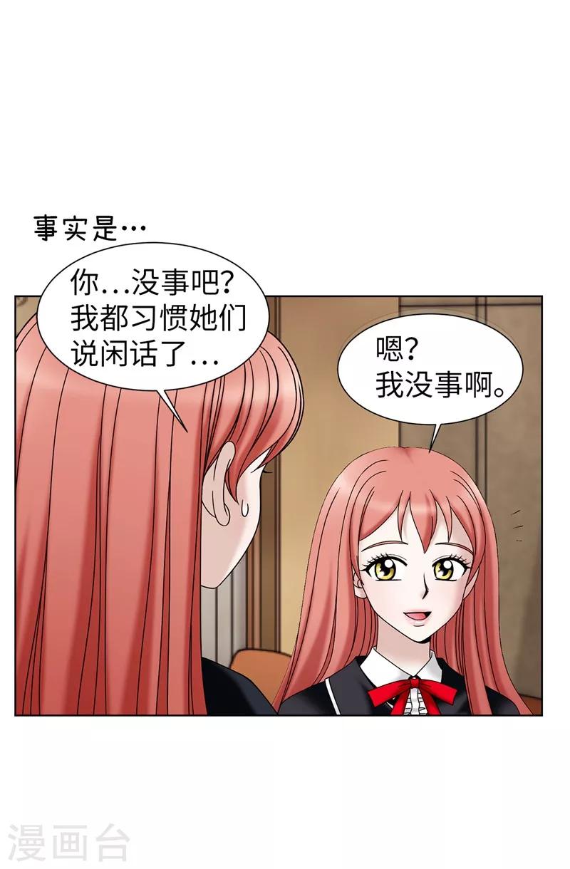 我不是女神 - 第48話 只因是她 - 2