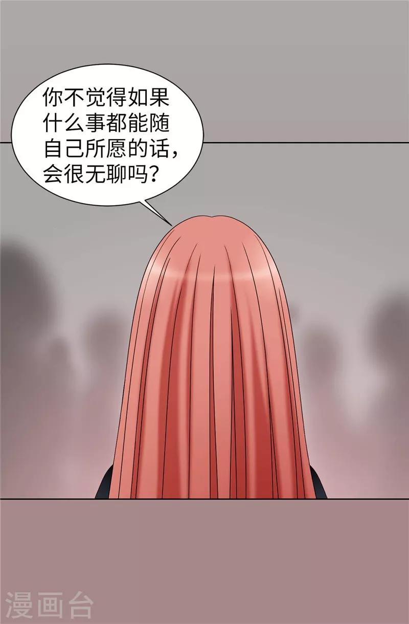 我不是女神 - 第48話 只因是她 - 3