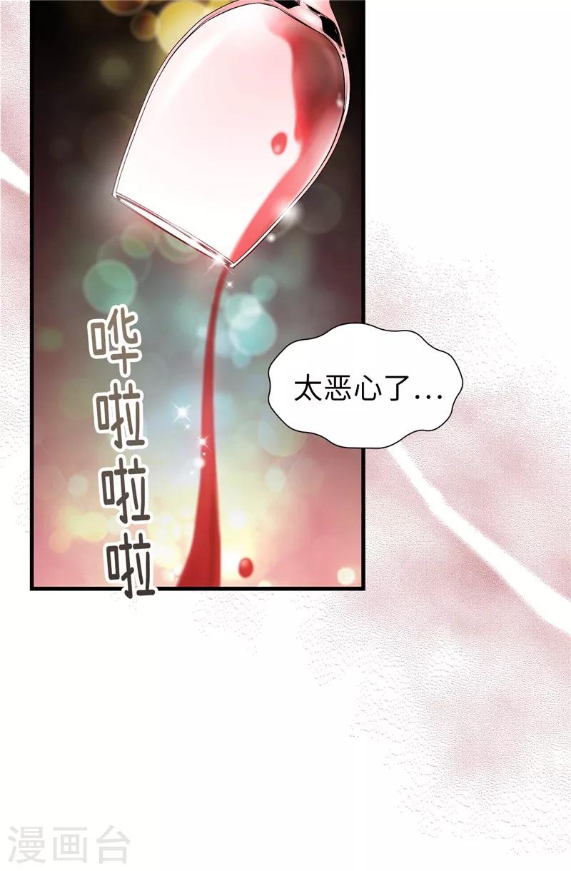 我不是女神 - 第50話 揹着我搞事情 - 1