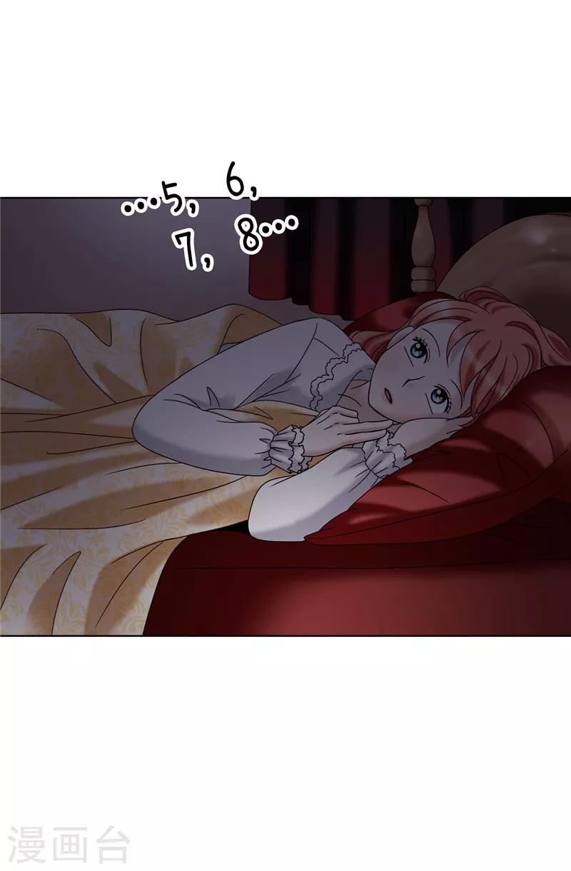 我不是女神 - 第50話 揹着我搞事情 - 1