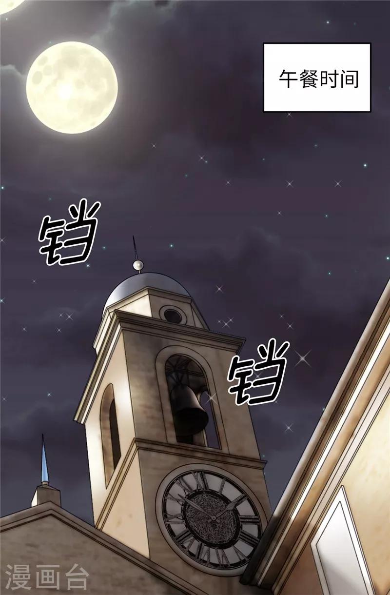 我不是女神 - 第52話 回不去了 - 4