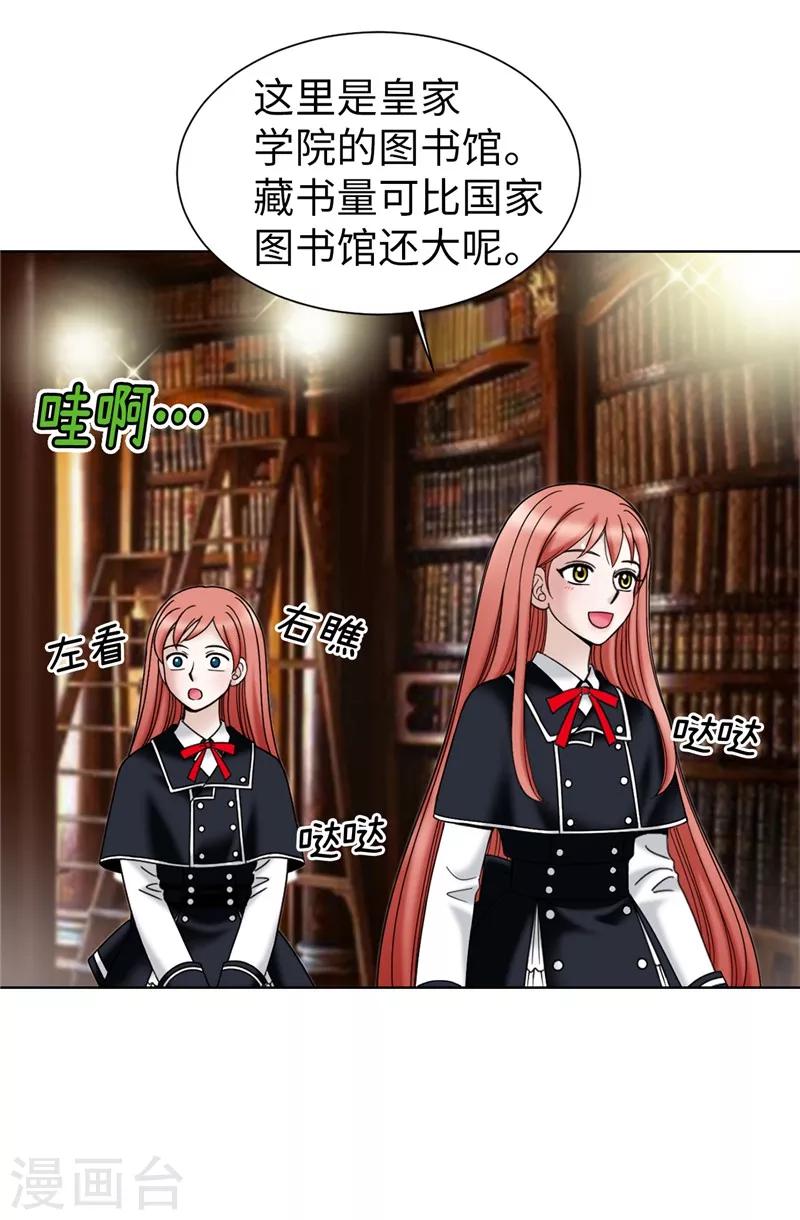 我不是女神 - 第52話 回不去了 - 6