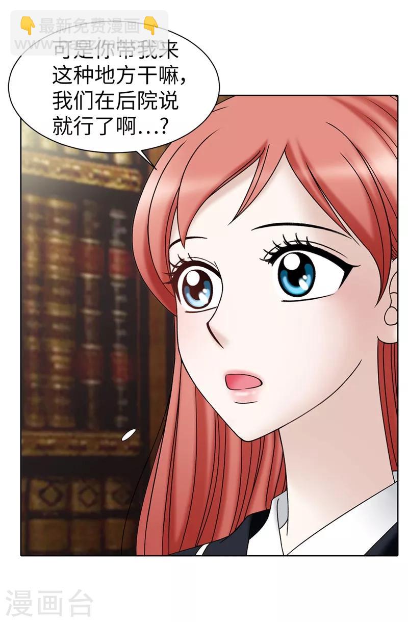 我不是女神 - 第52話 回不去了 - 1