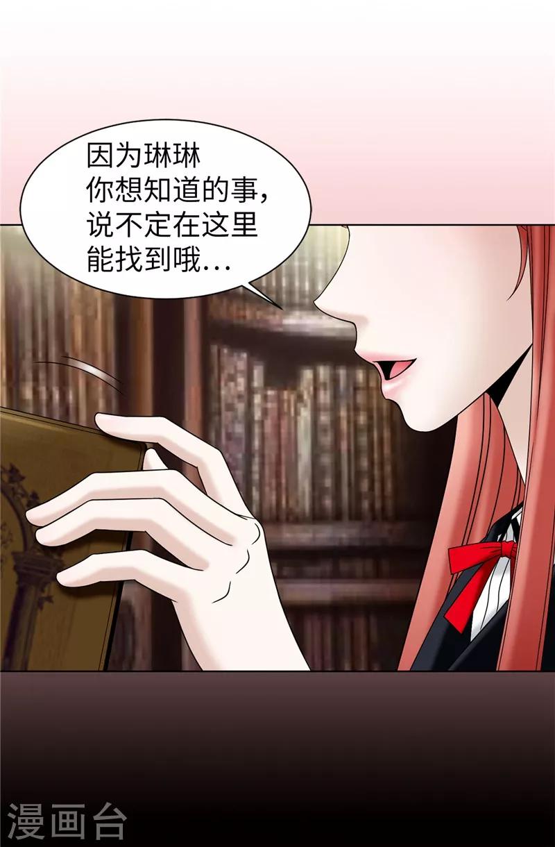 我不是女神 - 第52話 回不去了 - 2