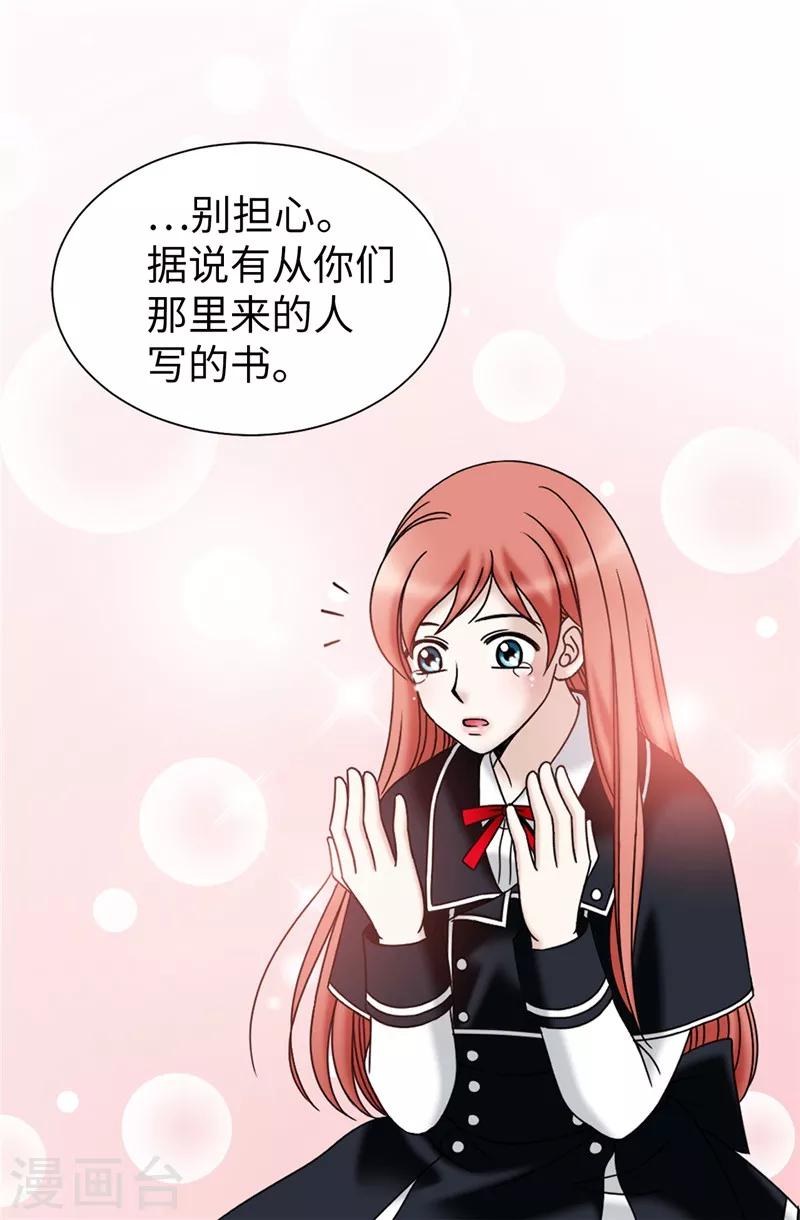 我不是女神 - 第52話 回不去了 - 6