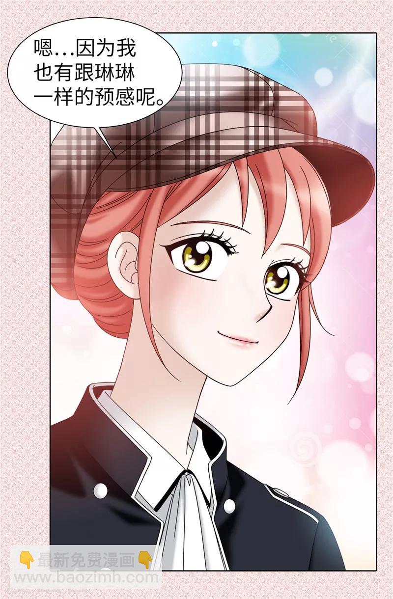 我不是女神 - 第54話 潛入男生宿舍 - 5