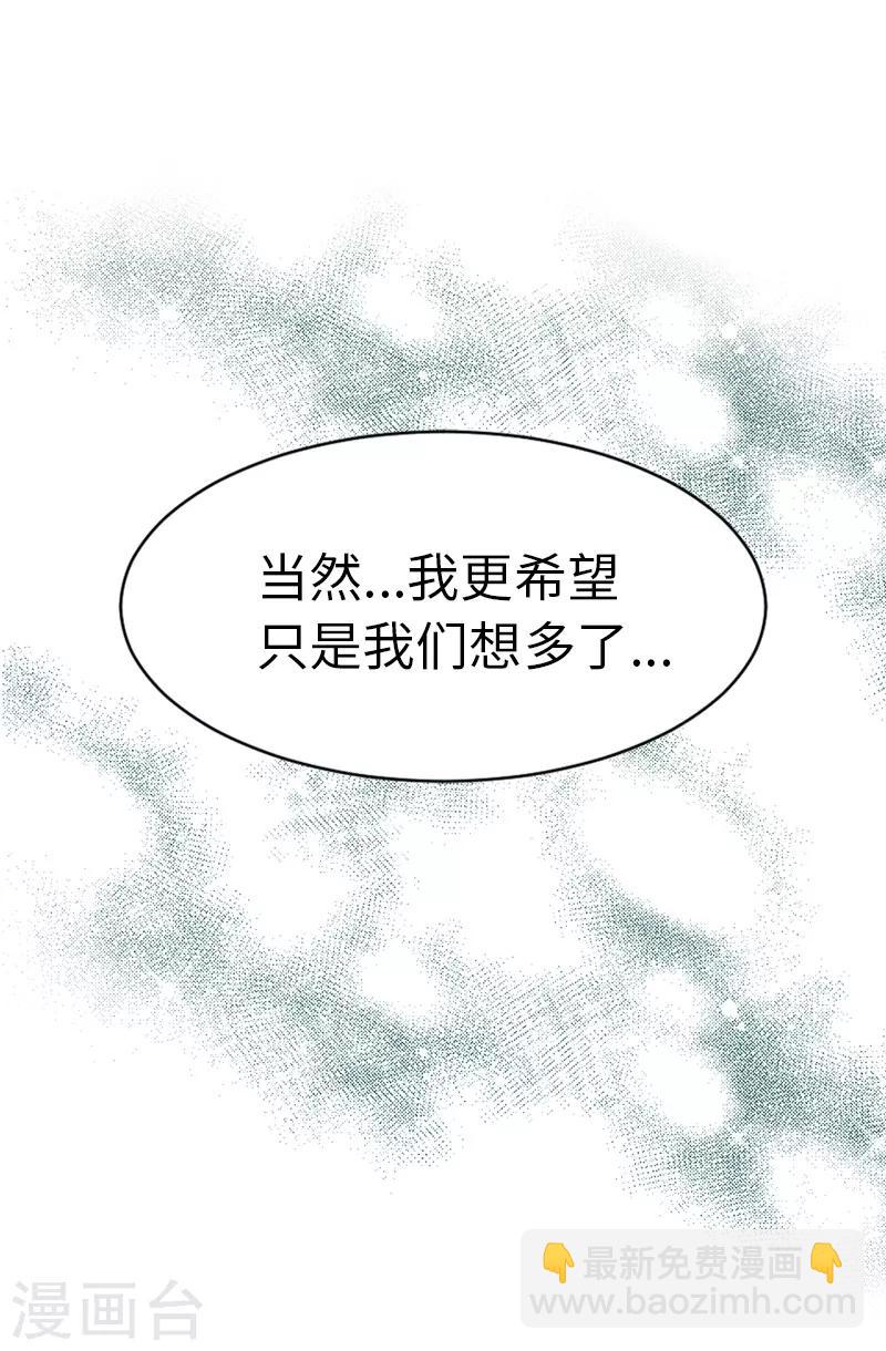 我不是女神 - 第54話 潛入男生宿舍 - 6