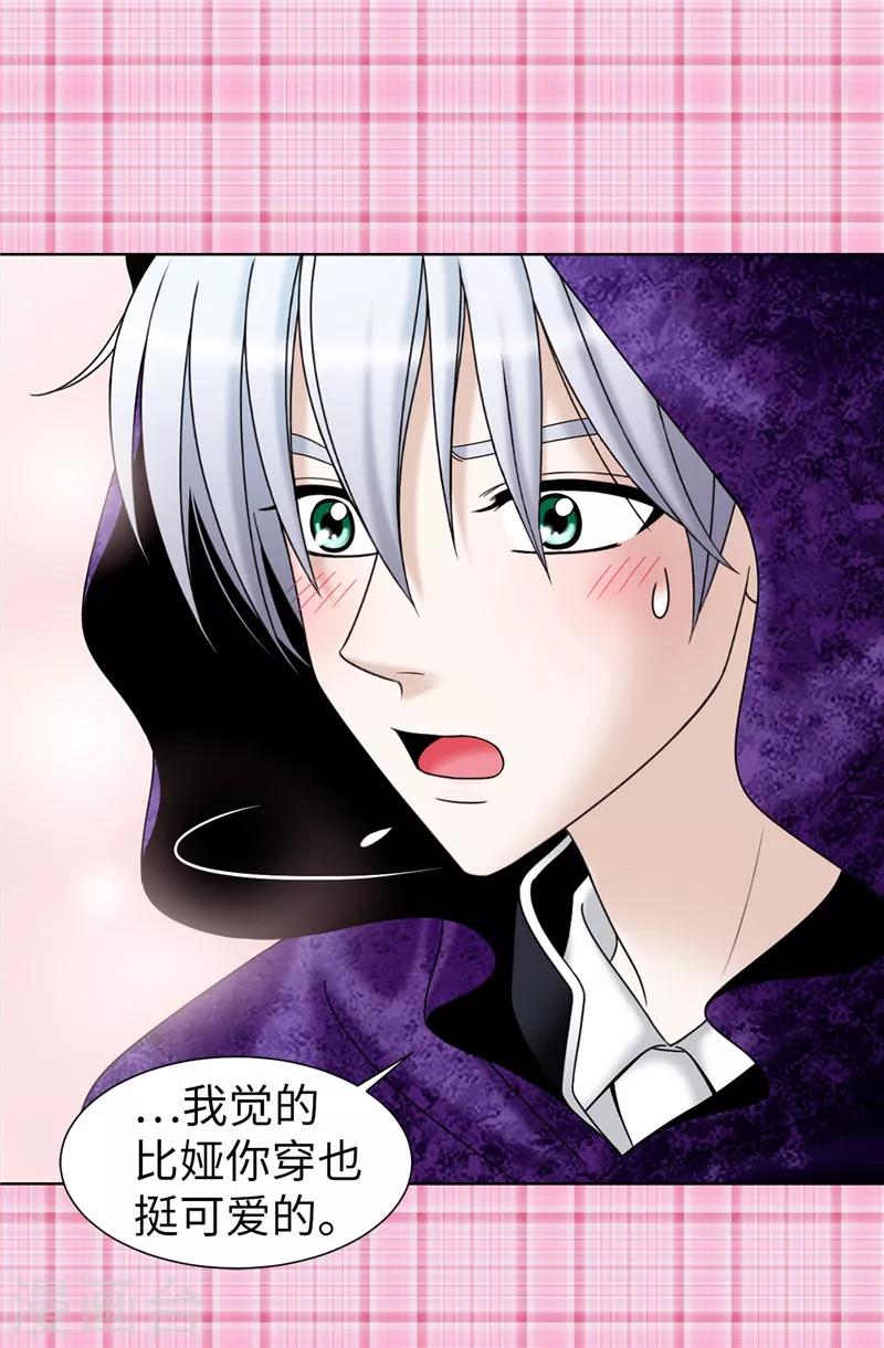 我不是女神 - 第54話 潛入男生宿舍 - 4