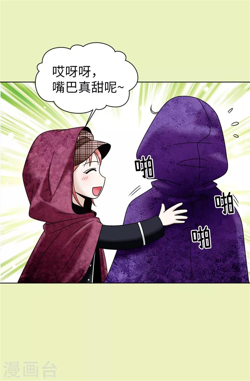 我不是女神 - 第54話 潛入男生宿舍 - 5