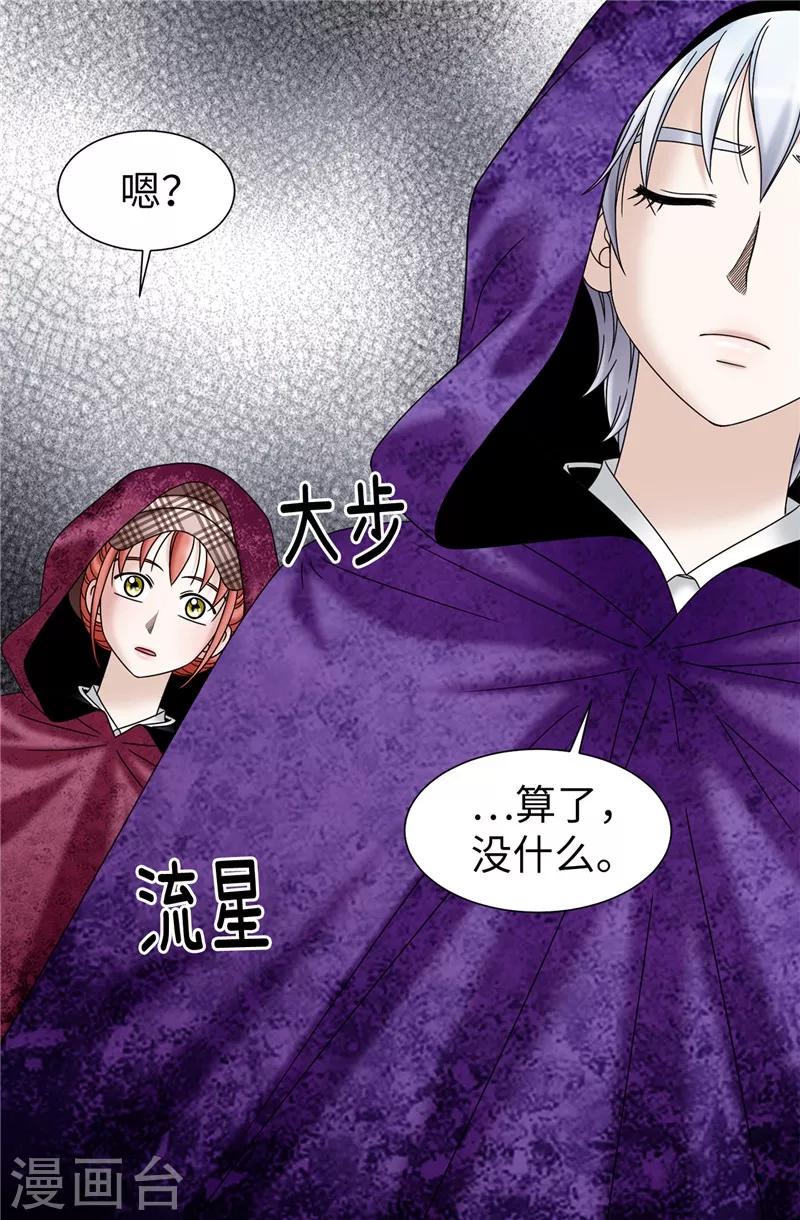 我不是女神 - 第54話 潛入男生宿舍 - 1