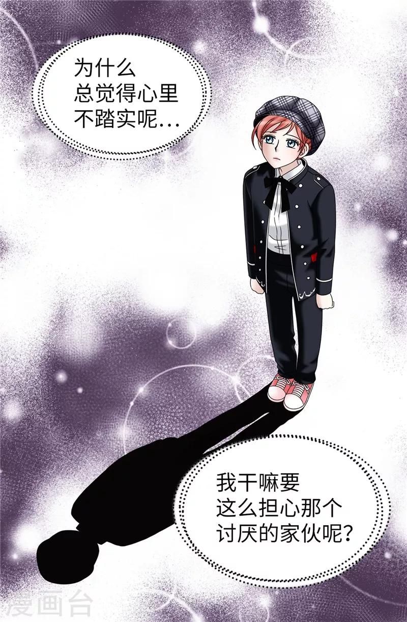 我不是女神 - 第54話 潛入男生宿舍 - 6