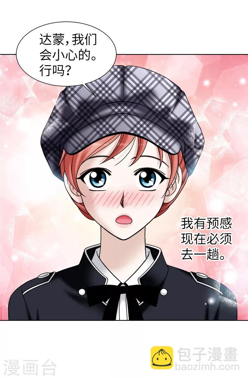 我不是女神 - 第54話 潛入男生宿舍 - 1