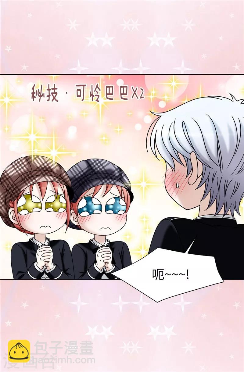 我不是女神 - 第54話 潛入男生宿舍 - 2