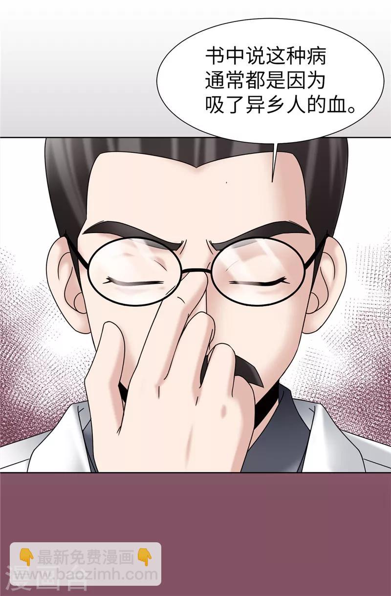 我不是女神 - 第56話 緩解症狀的唯一方法 - 5