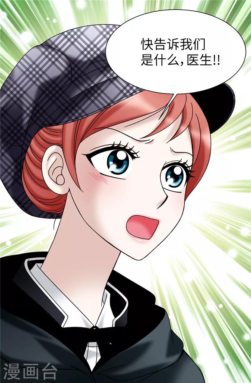 我不是女神 - 第56話 緩解症狀的唯一方法 - 3