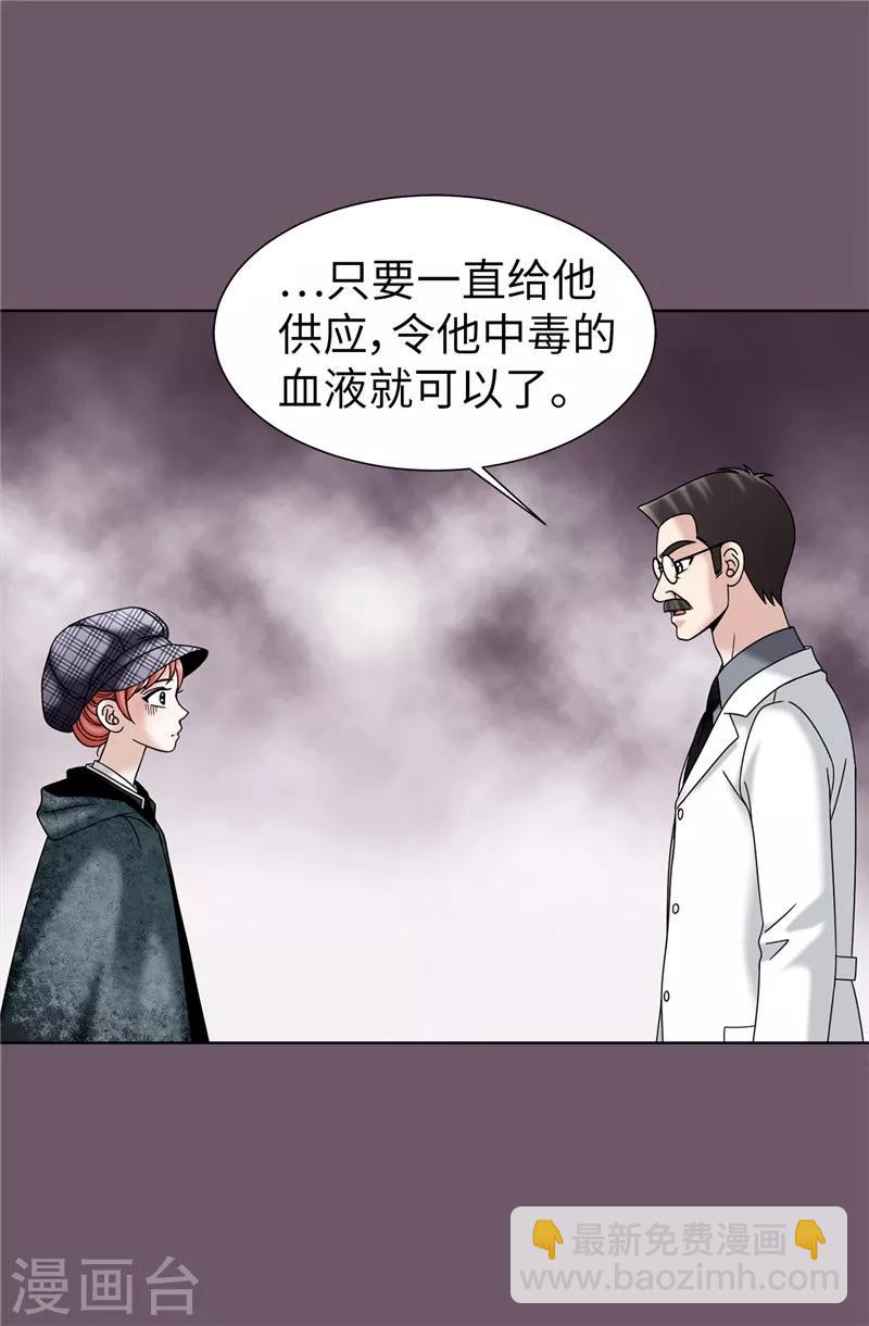 我不是女神 - 第56話 緩解症狀的唯一方法 - 4