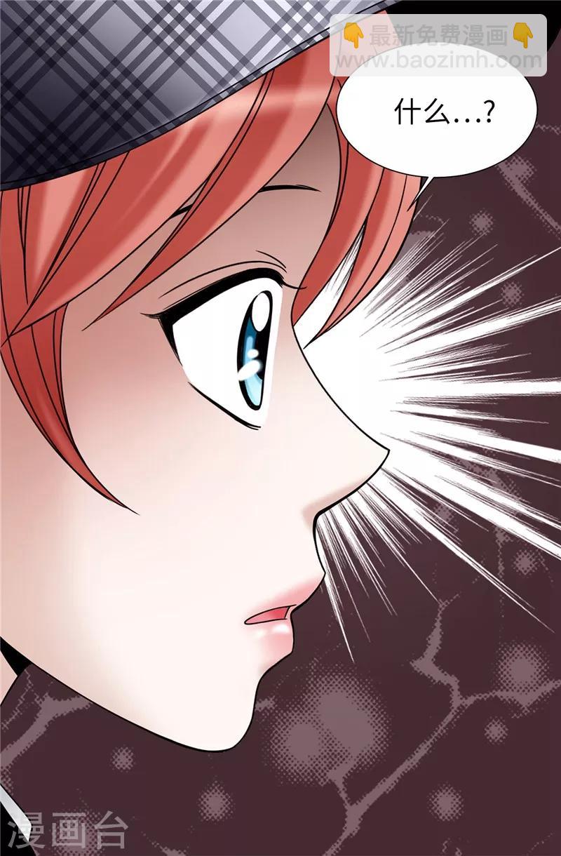 我不是女神 - 第56話 緩解症狀的唯一方法 - 5