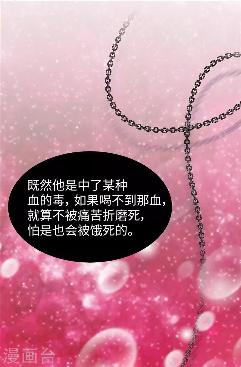 我不是女神 - 第56話 緩解症狀的唯一方法 - 6