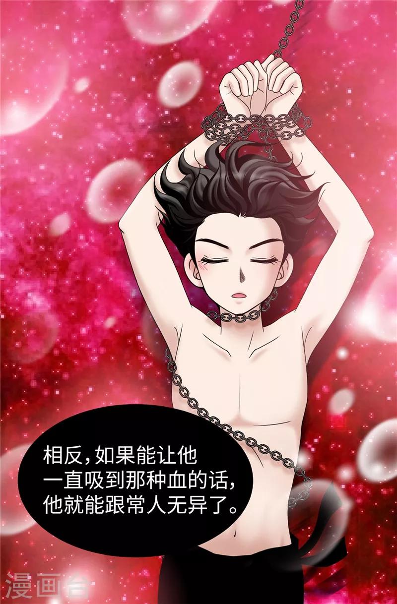 我不是女神 - 第56話 緩解症狀的唯一方法 - 1