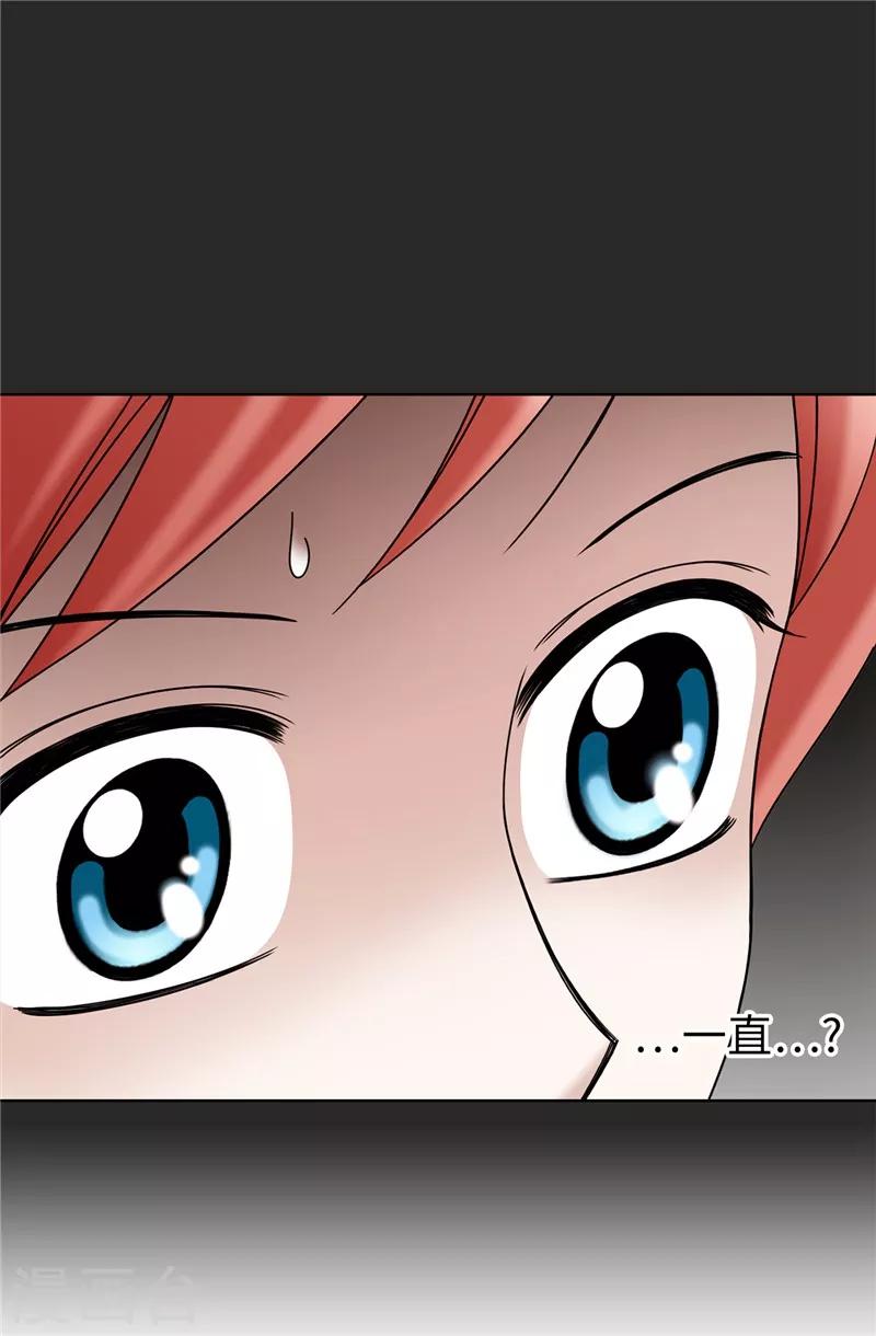 我不是女神 - 第56話 緩解症狀的唯一方法 - 2