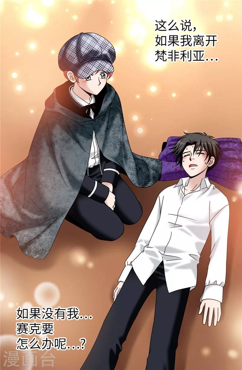 我不是女神 - 第56話 緩解症狀的唯一方法 - 3