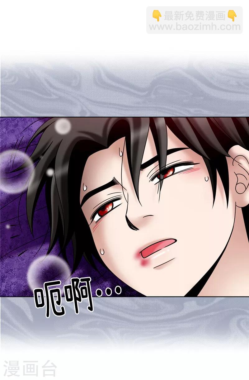 我不是女神 - 第56話 緩解症狀的唯一方法 - 4