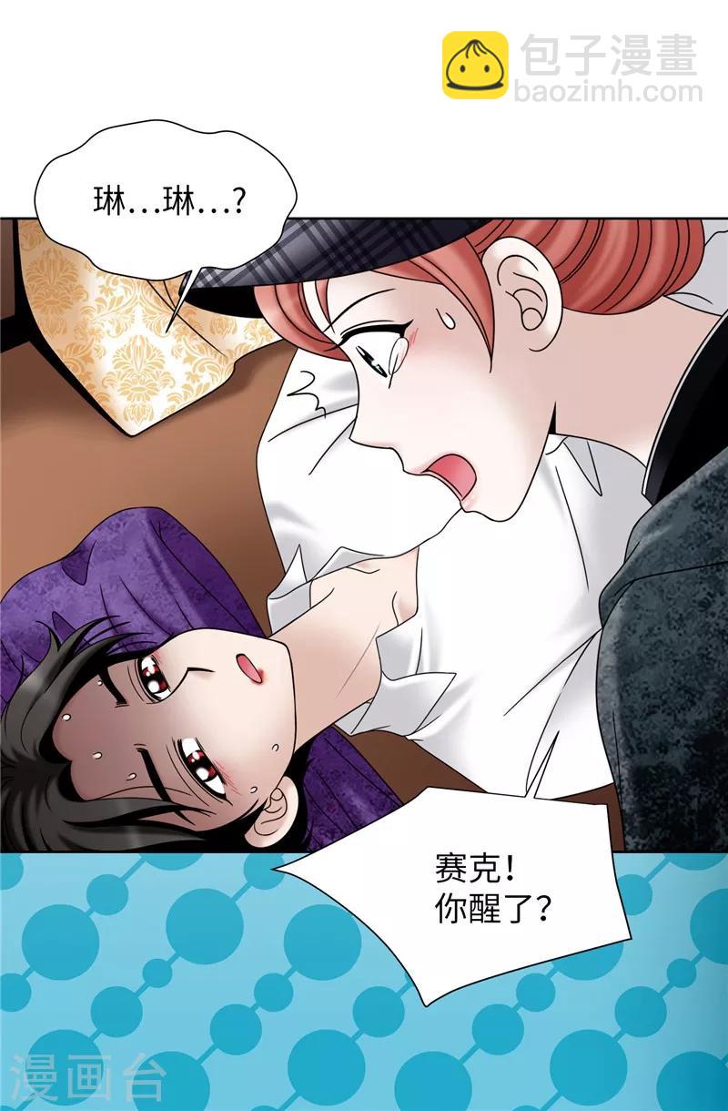 我不是女神 - 第56話 緩解症狀的唯一方法 - 1