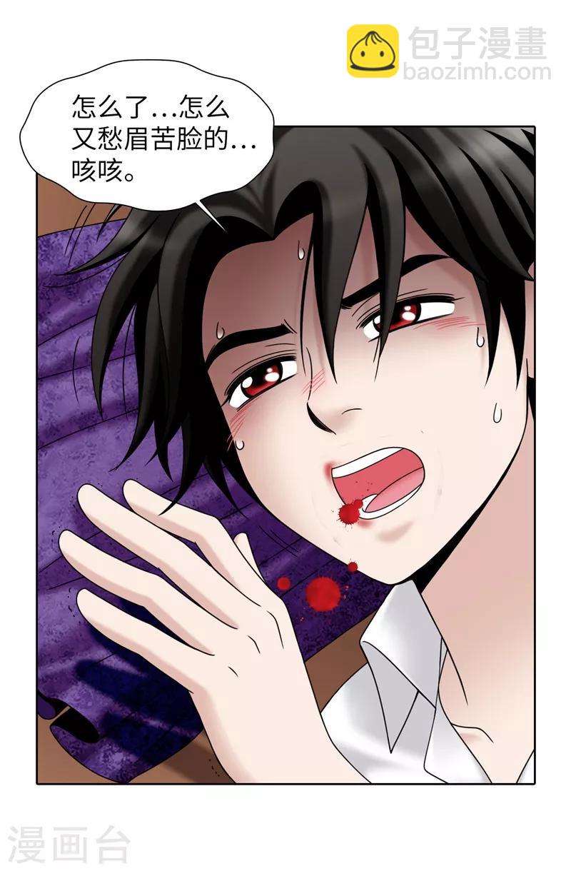 我不是女神 - 第56話 緩解症狀的唯一方法 - 2