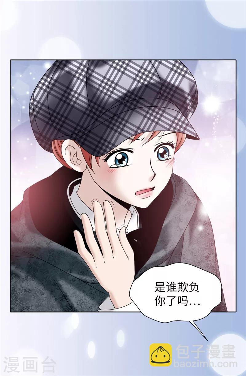 我不是女神 - 第56話 緩解症狀的唯一方法 - 3