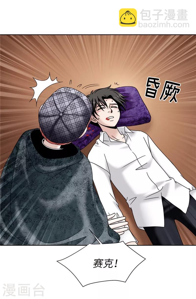 我不是女神 - 第56話 緩解症狀的唯一方法 - 4