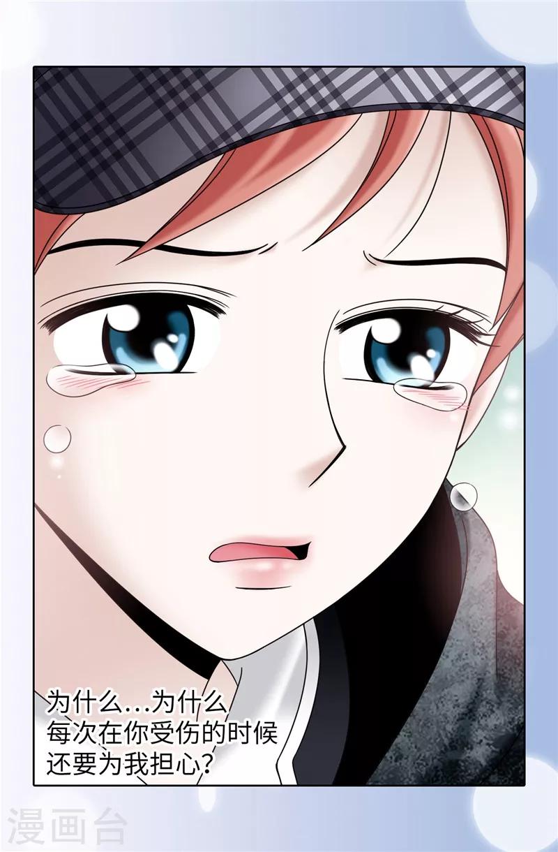 我不是女神 - 第56話 緩解症狀的唯一方法 - 5