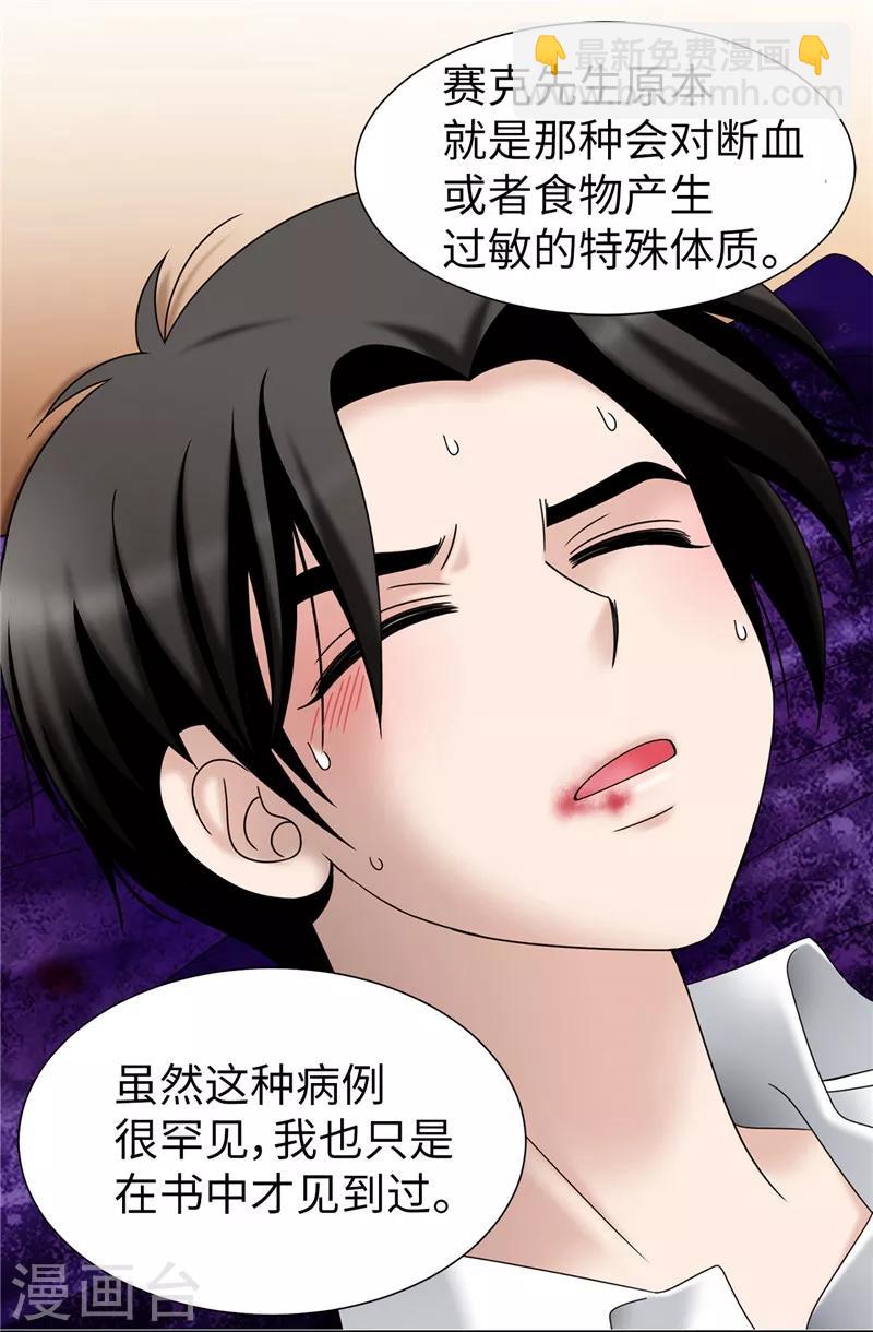 我不是女神 - 第56話 緩解症狀的唯一方法 - 3