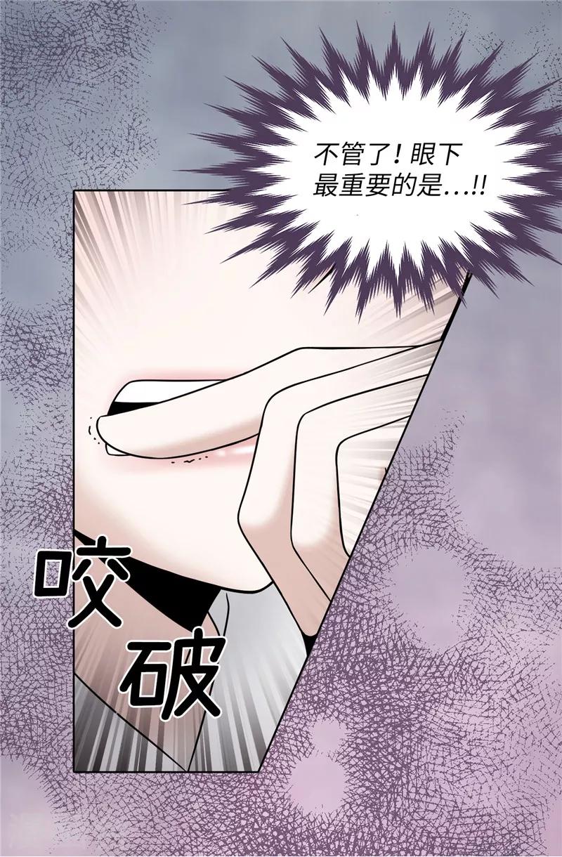 我不是女神 - 第56話 緩解症狀的唯一方法 - 1