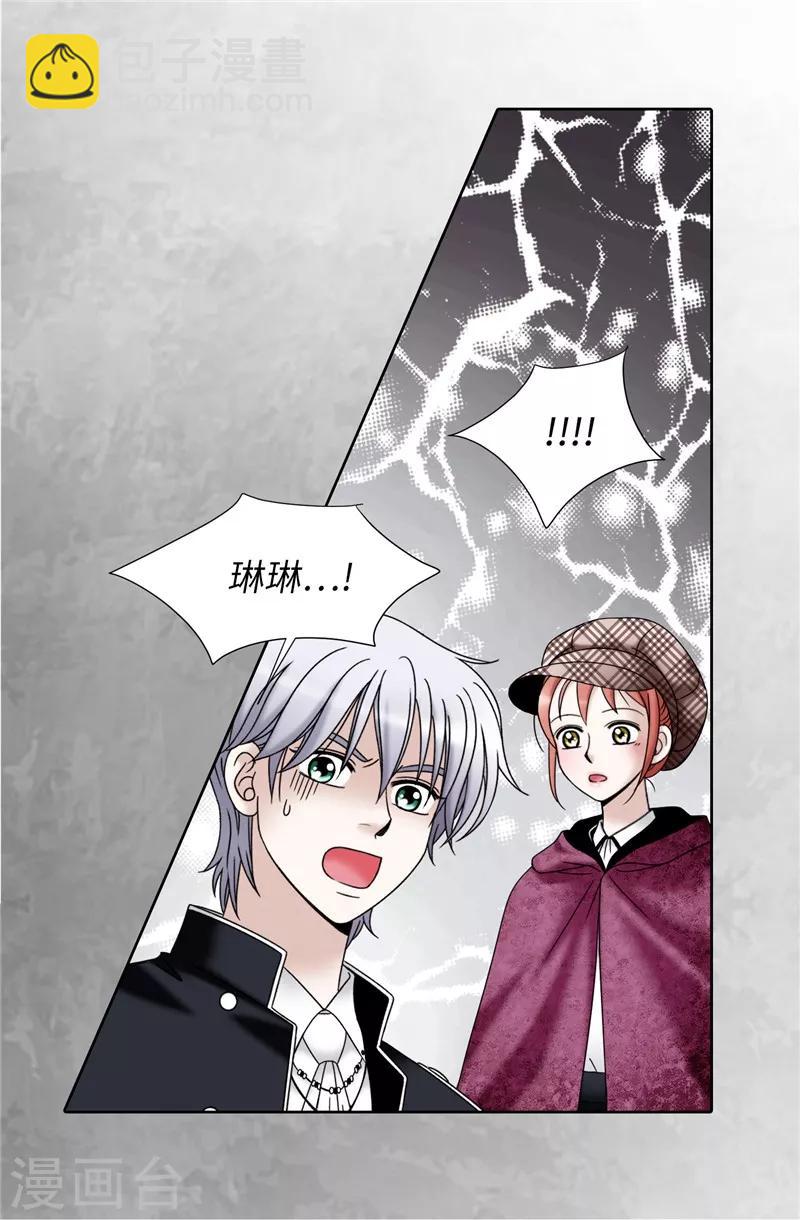 我不是女神 - 第56話 緩解症狀的唯一方法 - 2