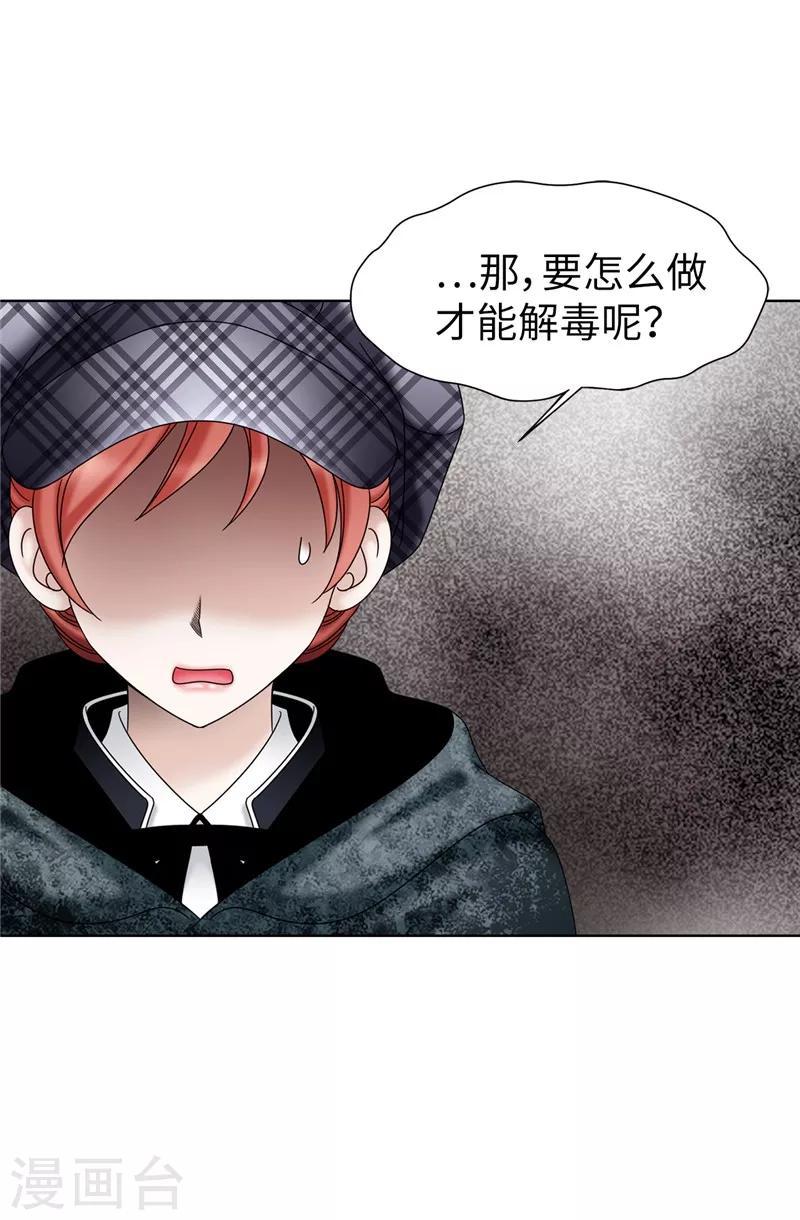 我不是女神 - 第56話 緩解症狀的唯一方法 - 6