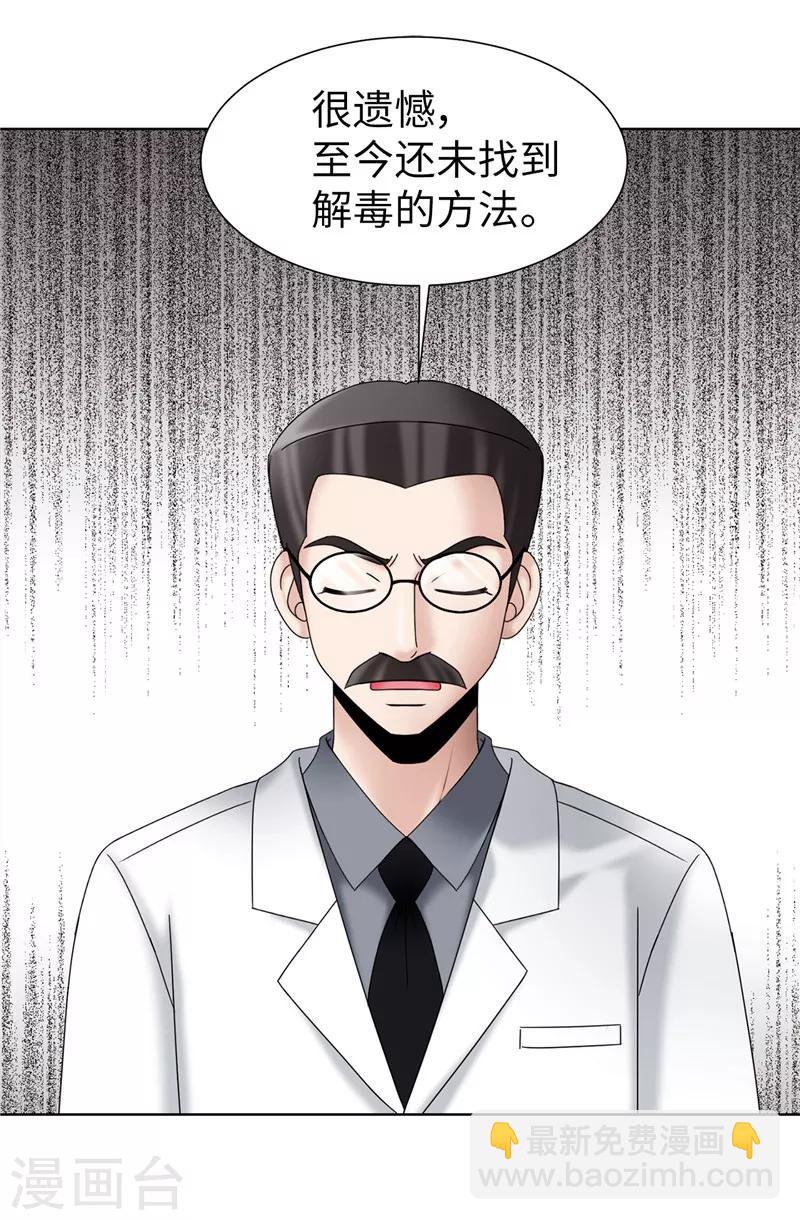 我不是女神 - 第56話 緩解症狀的唯一方法 - 1