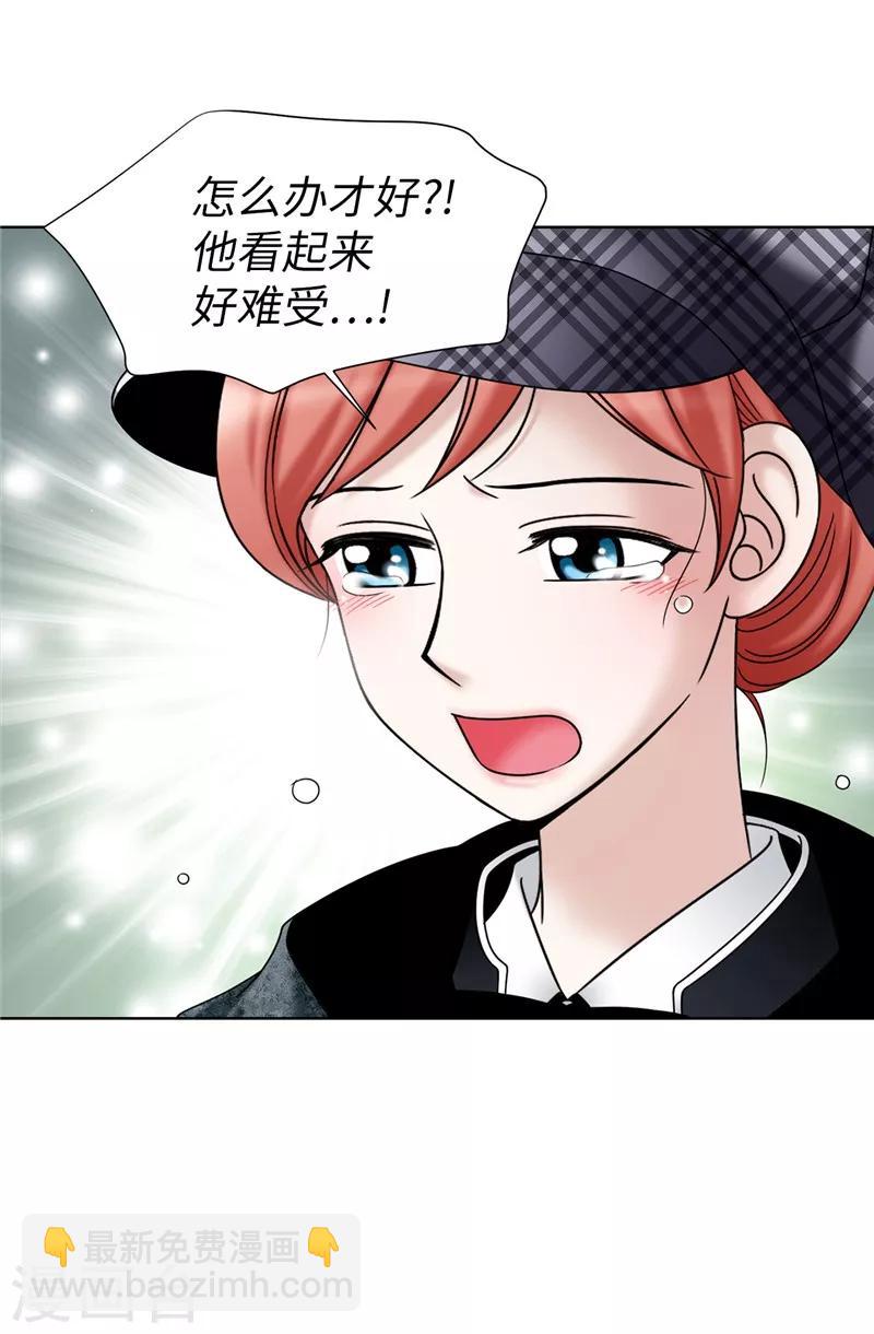 我不是女神 - 第56話 緩解症狀的唯一方法 - 3